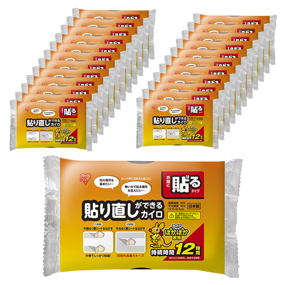Amazon | アイリスオーヤマ 使い捨てカイロ 貼り直しができる 240枚